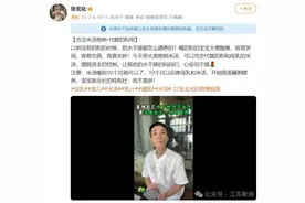 知名网红博主，被禁言图片