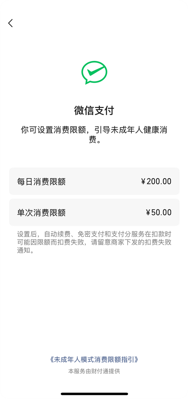 微信-我-设置-未成年人！微信这个功能很重要