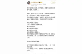 月定单突破1000台！理想MEGA：都说我凉了，我又挺过来了图片