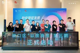 硚口区“以房换房”三期项目盛大启动图片