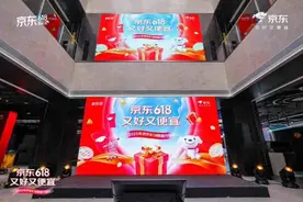 京东618将于5月底正式开启图片