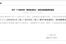 广图超百场活动打造多维阅读生态圈图片