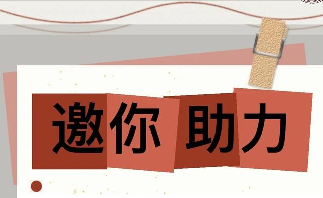 @砚山人，快来为1437号助力