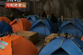 五一假期，老君山在海拔2200米的金顶为游客撑起“避风港”，并安排工作人员守护到天亮图片
