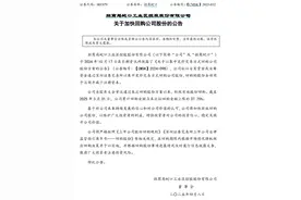 “招商系”7家上市公司集体发声！提速实施回购计划图片