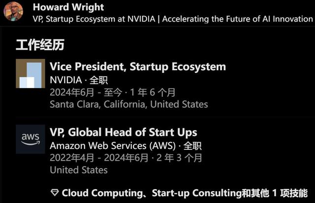NBA球星，成为英伟达副总裁