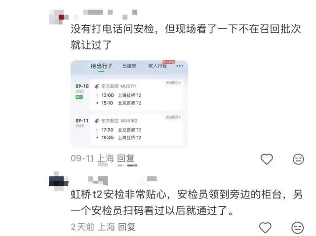 上海虹桥机场最新提醒：这些充电宝上不了飞机！比你想的要多！速查