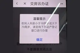 杭州房产办证过户“云上办”，不过这两类人必须现场办理图片
