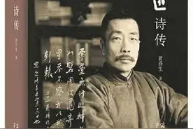 以“诗史互证”确立鲁迅的诗人形象图片
