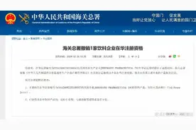 王海曾检出泻药的西梅汁被禁止购买，官方店铺下架所有产品图片