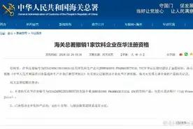 王海曾检出泻药的西梅汁被禁止购买，官方店铺下架所有产品图片