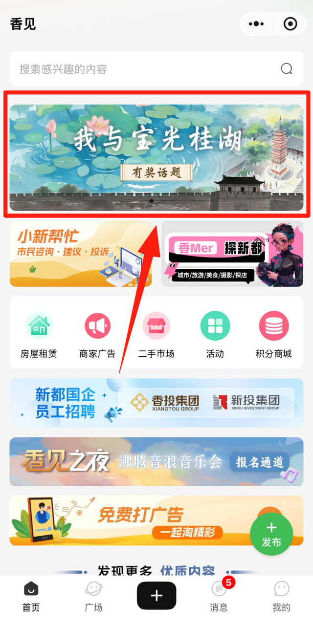你记忆里的宝光桂湖是_____？晒出来，有惊喜！