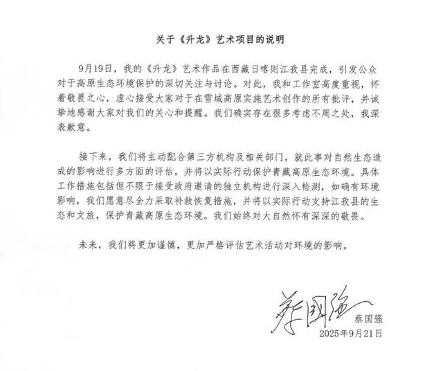 始祖鸟外网道歉被指甩锅中国团队