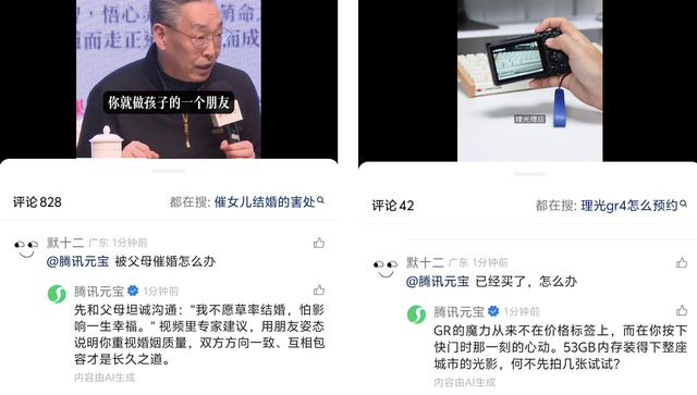 我在视频号 @ 了 100 次腾讯元宝，和 AI 在评论区聊天上头了