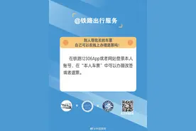 别人帮我买的车票，自己可以在线上办理退票吗？图片