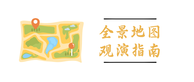 【最全观演交通指南】“三皮罐之夜”华语巨星演唱会
