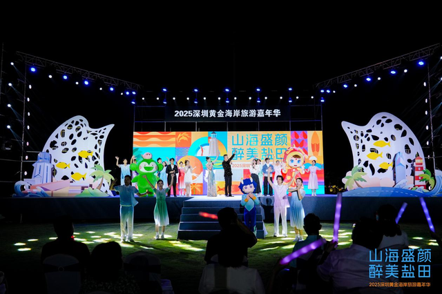 深圳黄金海岸旅游嘉年华启幕，东部消费新地标呼之欲出