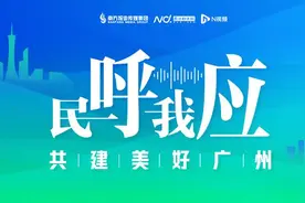 民呼我应｜多方联手解决，天河珠江新城围蔽多时的地陷路通了图片