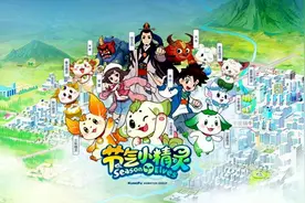 青岛平度：节气画卷 绮梦重逢《节气小精灵》将重登央视热播图片