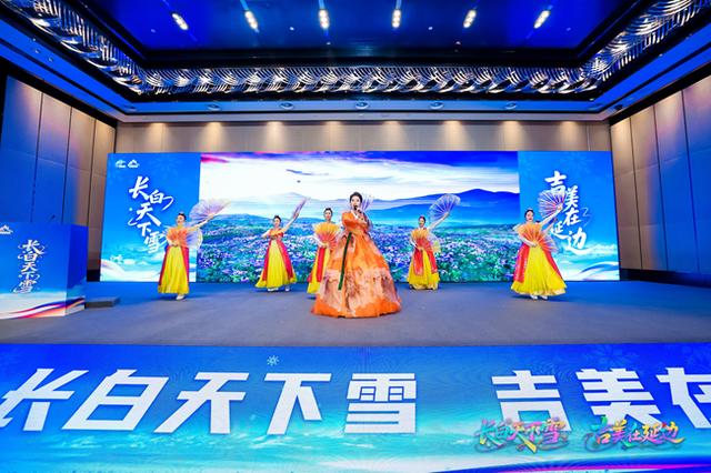 六鼎山文化旅游区亮相“长白天下雪”吉林省延边州（北京）冰雪主题推介会