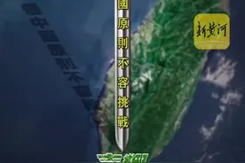 坚决粉碎一切“台独”分裂图谋！东部战区发布海报一个中国原则不容挑战图片