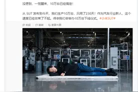 雷军回应在车间席地而睡：确实是摆拍，逗大家开心别当真图片