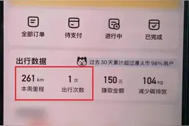 网约车司机骗费近百万元，这不是“薅羊毛”是犯罪图片