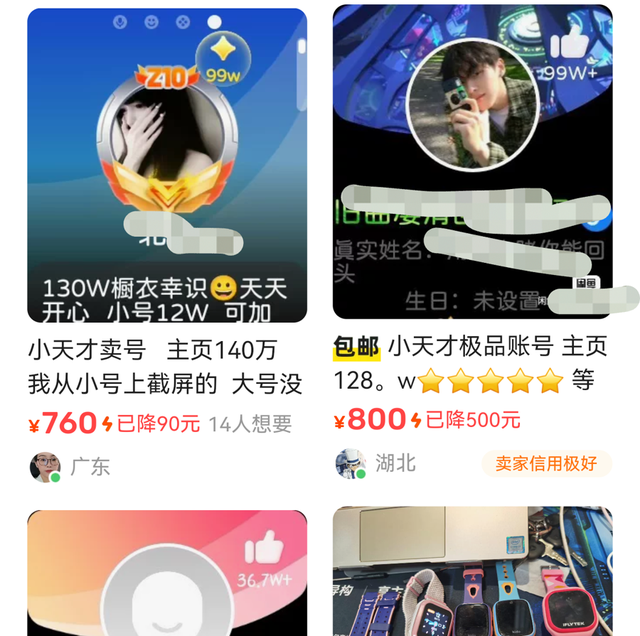 警惕未成年人电话手表“混圈”文化：畸形的虚荣社交，点赞多的成“大佬”