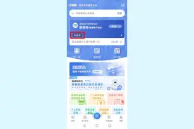 已开通！医保余额可以转账了图片