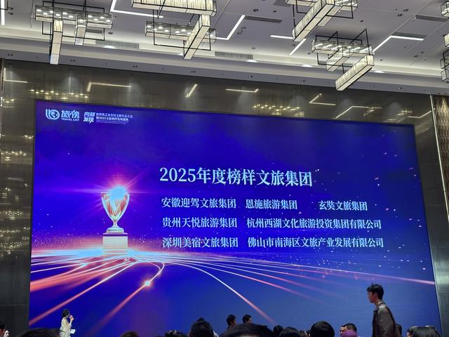 揽获多项殊荣，南海文旅荣耀绽放！
