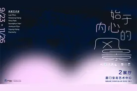 韩国新锐艺术家联展在厦门宝龙艺术中心开幕图片