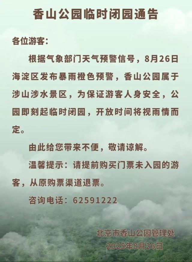北京：停工、停课、关闭所有景区！非必要不外出，非必要不要求员工到岗上班