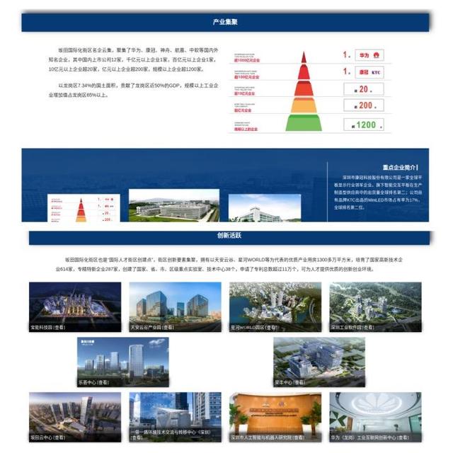 坂田街道构建“政务服务+政务公开”线上线下融合新路径