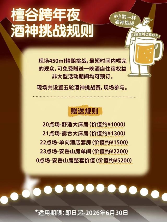 精彩不停歇！北京跨年活动汇总来了（第二波）