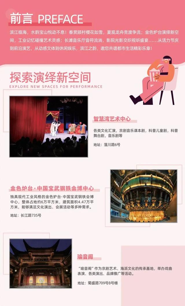 旅超·域见宝山｜在江海交汇处，感受精彩乐章！