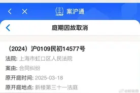 鞠婧祎起诉丝芭今日开庭因故取消，此前曾称经纪公司伪造延期合约上热搜图片