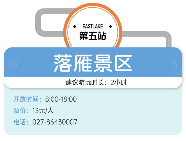 经典！人气！最新！一天玩遍东湖精华景点