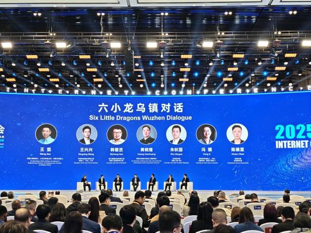 “杭州六小龙”乌镇论道：AI创业十年路与未来破局点