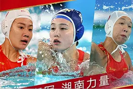 中国女子水球队夺冠！岳阳妹子8次射门，得分率100%图片