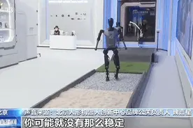 明天开跑！全球首个人形机器人半程马拉松来了！图片