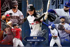 2023 MLB 世界大赛开战  14城观赛趴棒球狂欢图片