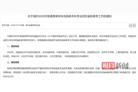 官宣！11所院校参与2025年戏曲类本科招生省际联考图片