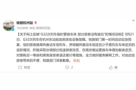 一等座变无座？12306回应……图片