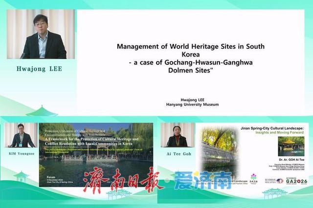 国际视野下的“泉・城文化景观”协同保护与活态传承主题系列活动在济启动