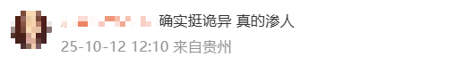 一景区部分雕塑被指观感不适，最新回应