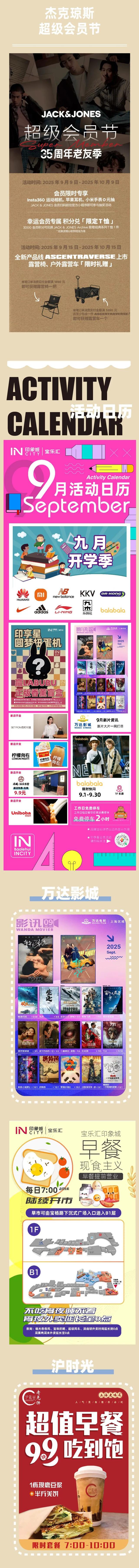宝乐汇印象城十一非遗国潮嘉年华，即将开启！