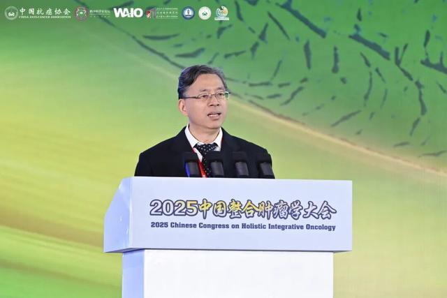 2025中国整合肿瘤学大会盛大开幕！共筑整合医学之梦 共拓生命健康之路