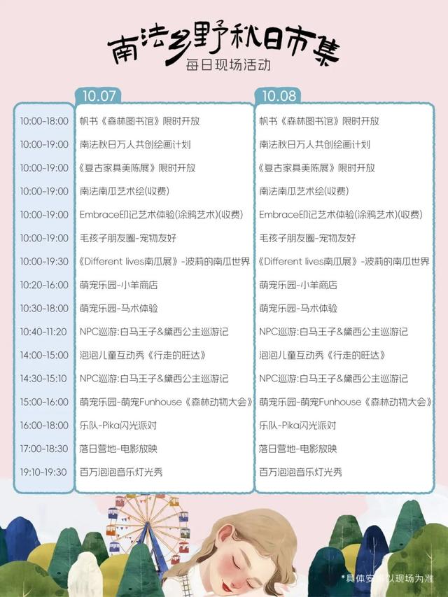南法乡野秋日市集即将启幕