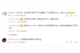 理想汽车因“APP账号违规”限制使用功能，涉嫌侵犯消费者合法权益图片