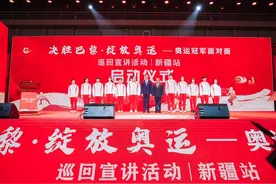 追光｜奥运冠军“组团”到新疆，手和嘴根本停不下来图片